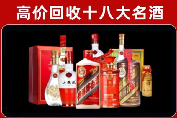 无锡市回收老酒